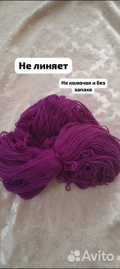 Кавказская пряжа