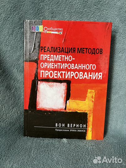 Реализация методов предм-ориент проект Вернон Вон