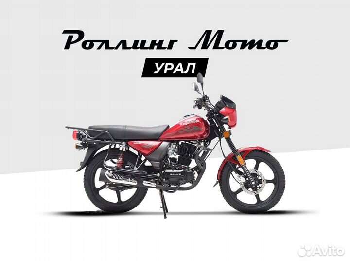 Мотоцикл Regulmoto SK200-20 красный