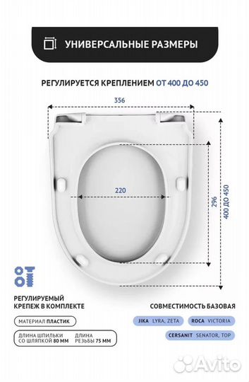 Сиденье для унитаза с крышкой