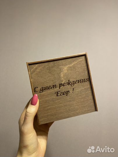 Подарочная коробка