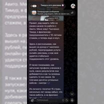 Готовый бизнес на рекламе, франшиза с доходом, Краматорск