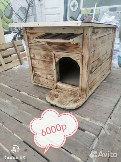 Будка для собаки
