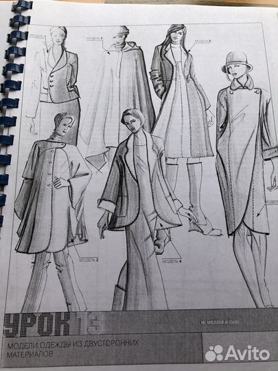 Ателье сборник. 2002г. Техника кроя. Мюллер и сын