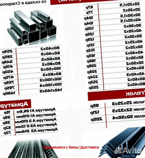 Профильная труба в ассортименте