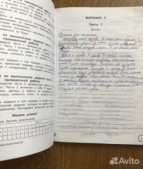 ВПР 4 класс, ОГЭ, ЕГЭ пособия