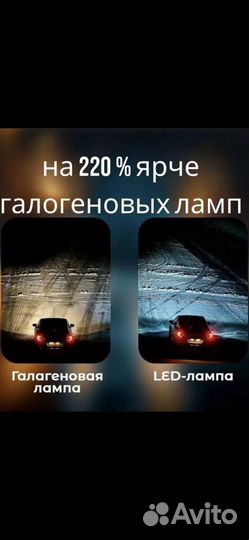 Диодны лампы H7/H4 LED