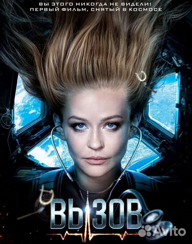 Билет на фильм Вызов 1/2