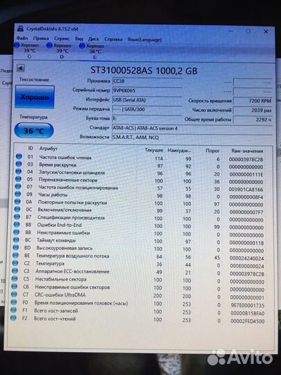 Жесткий диск 1 тб