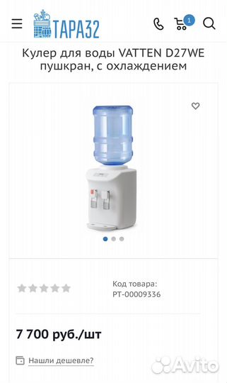 Кулер настольный с подогревом и охлаждением