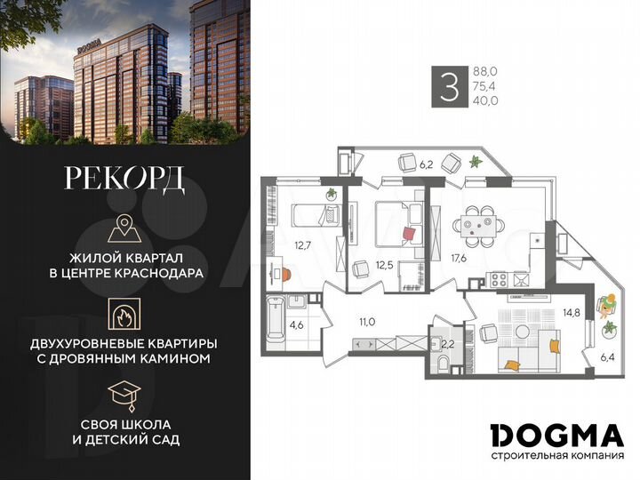 3-к. квартира, 88 м², 4/24 эт.