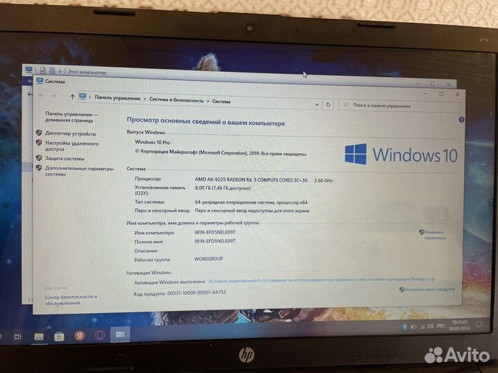 Офисный HP на SSD-диске/4ядра/8озу