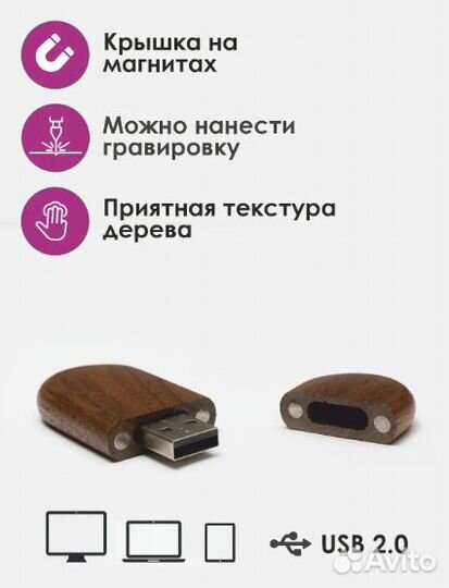 Деревянная USB-флешка в подарочной шкатулке 16, 32