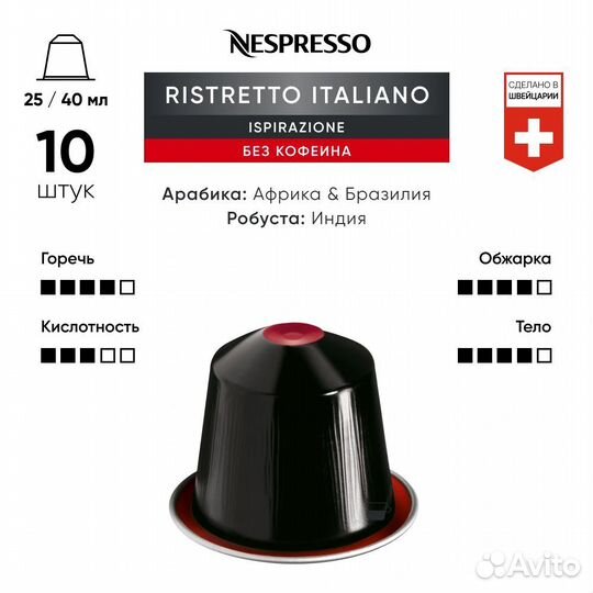 Капсулы nespresso