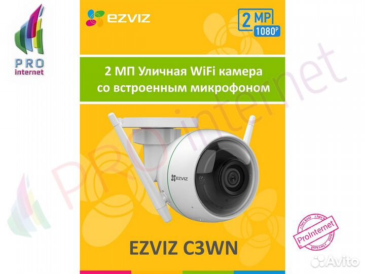 Ezviz C3WN 2мп уличная камера с усиленным WiFi