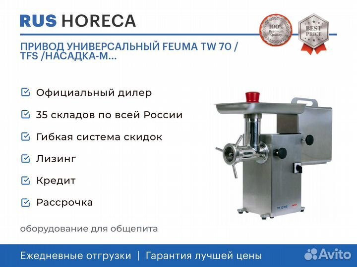 Привод универсальный feuma TW 70 / TFS /насадка-М