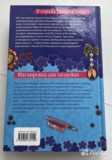 Книга Екатерины Вильмонт 