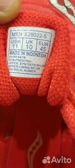 Кроссовки Saucony со съёмными шипами