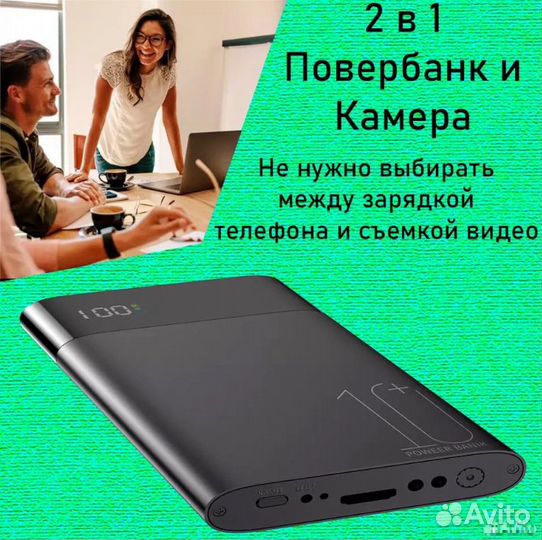 Wi-Fi камера и зарядное устройство PowerBank