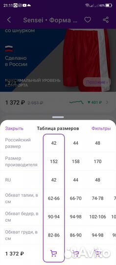 Боксерский костюм
