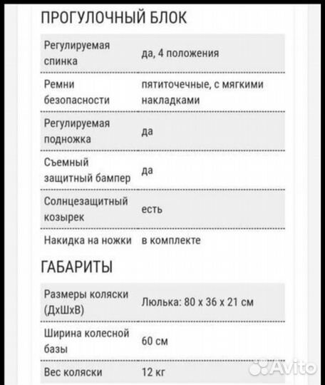 Коляска