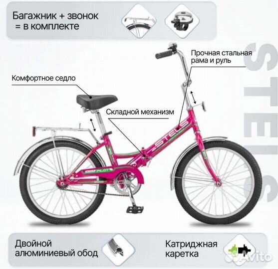 Велосипед подростковый для девочки