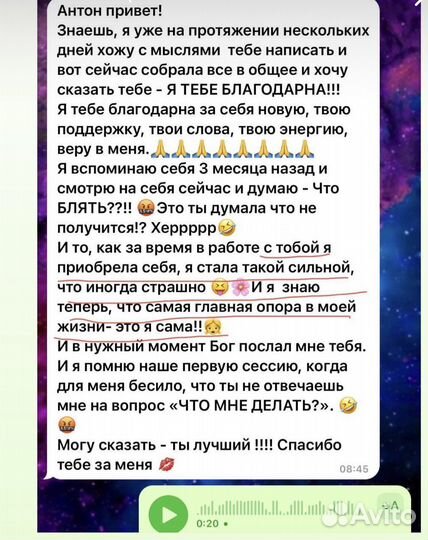 Коуч, помогаю увидеть ответы