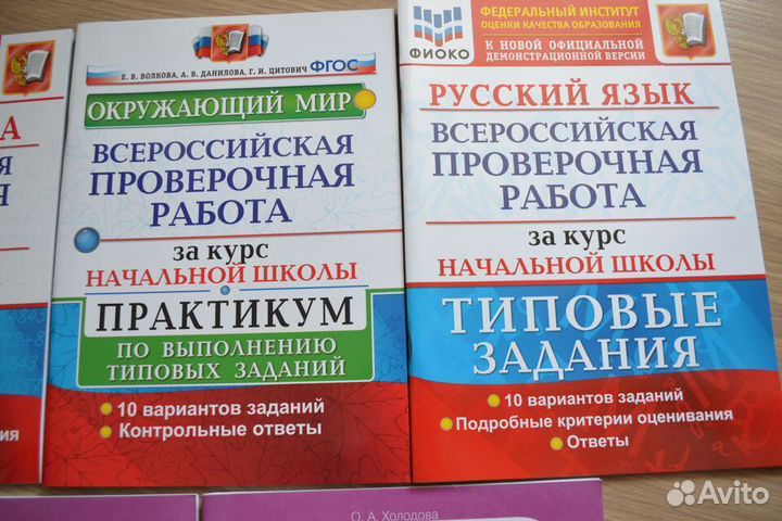 Впр за курс начал школы 4 кл Волкова Рус Мат Окр.м
