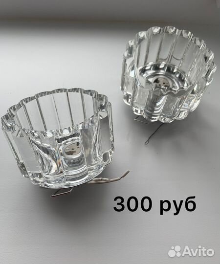 Комплект точечных светильников