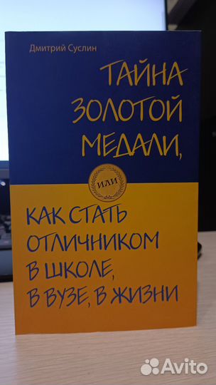 Много разных книг