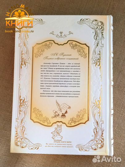 Пушкин подарочное издание