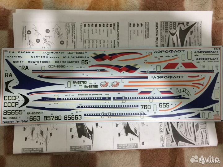 Декали Ту-154