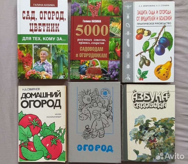 Сад, огород Кизима, Сергеев, Смирнов