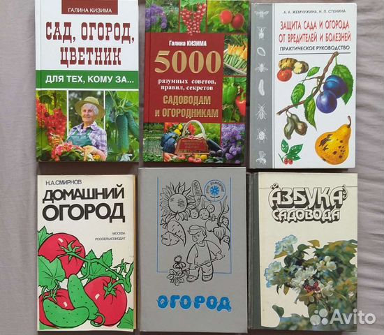 Сад, огород Кизима, Сергеев, Смирнов