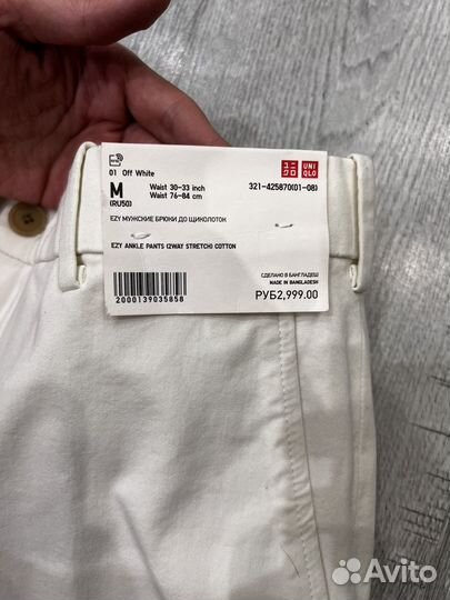 Брюки Uniqlo