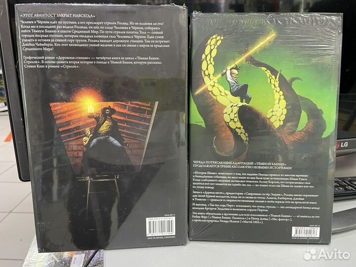 Комикс Тёмная Башня. Стрелок (новые)