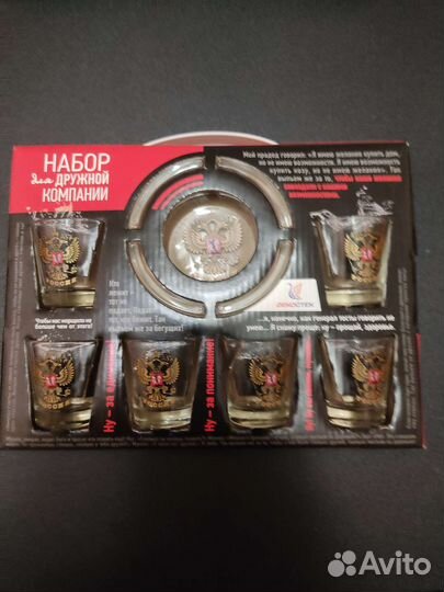 Набор для дружной компании