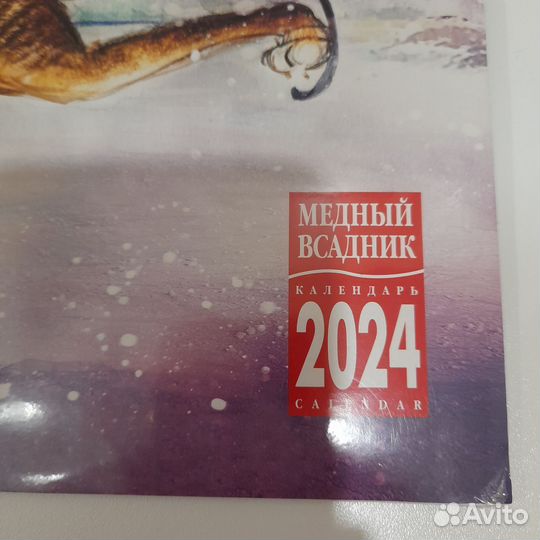 Календарь на 2024 год Тема Кото Питер