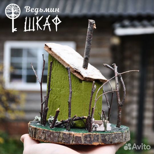 Эко Домик - Лесной