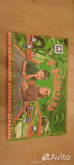 Детская настольная игра