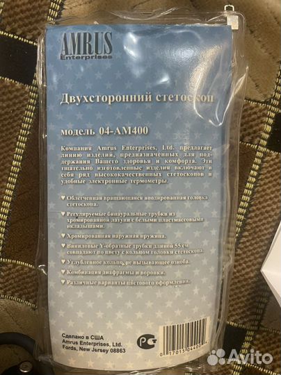 Фонендоскоп/Аппарат для измерения давления