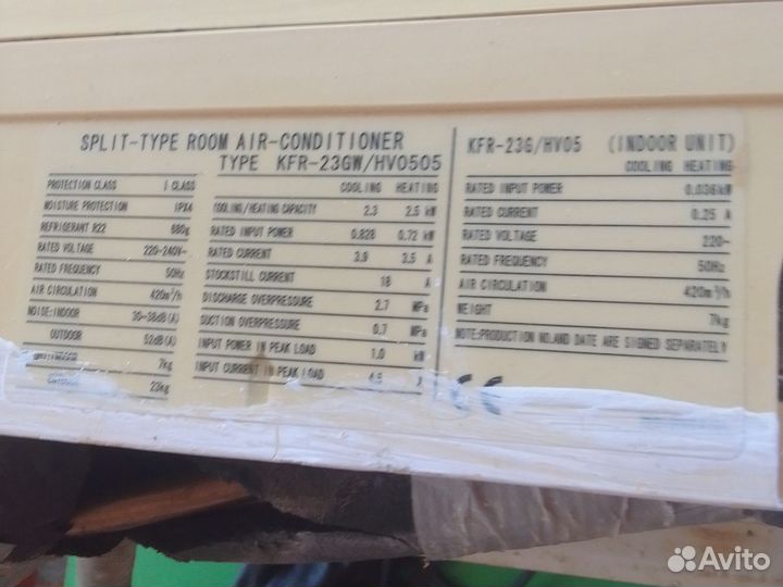 Сплит система 9 бу