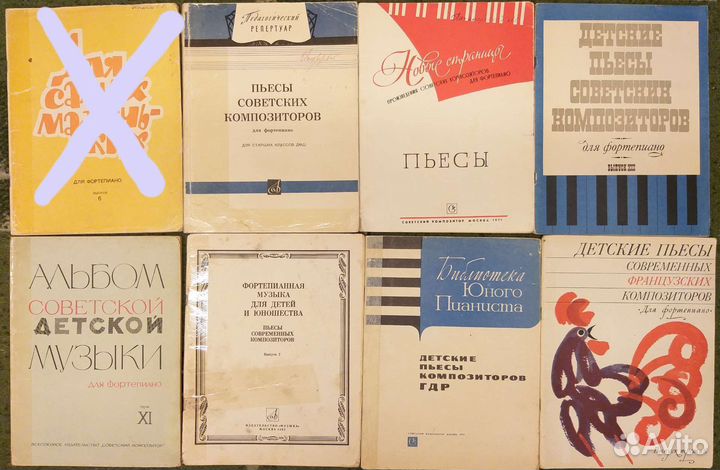 Ноты для фортепиано и др
