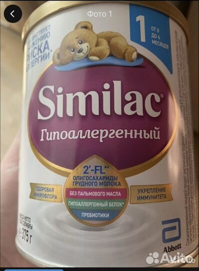 Смесь similac гипоаллергеный 1