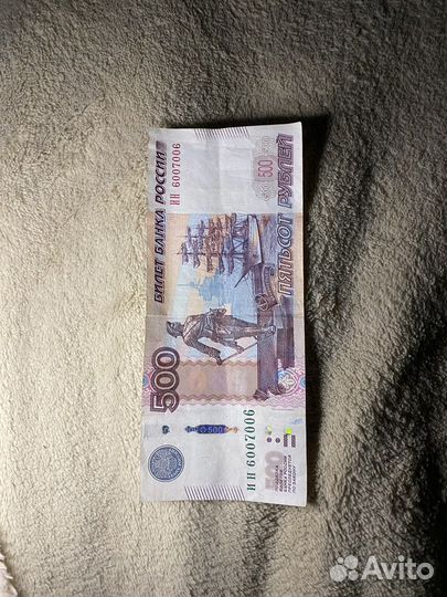 Купюра с красивым номером