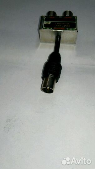 Продам новый смеситель мв - дмв волн для тв