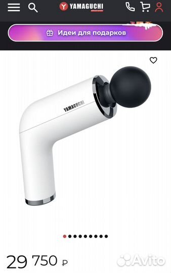 Перкуссионный массажер для тела Yamaguchi Gun PRO