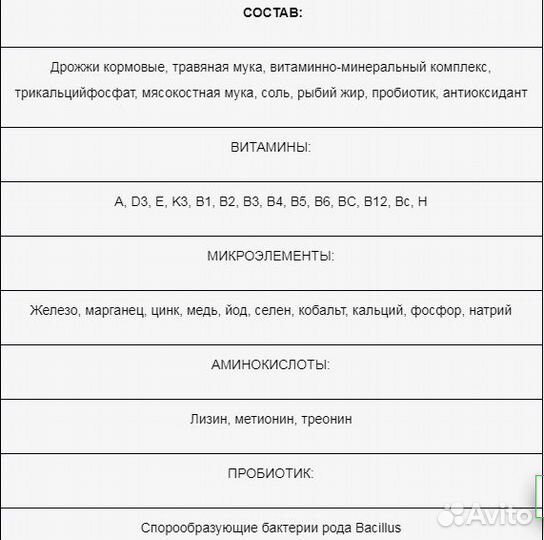 Бвмд для кроликов и др.пушистых зверей