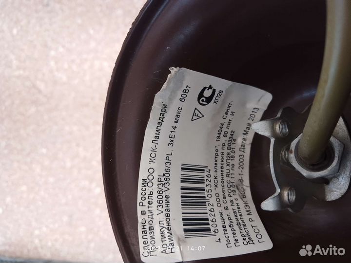 Люстра потолочная