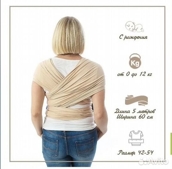 Слинг шарф трикотажный sling me